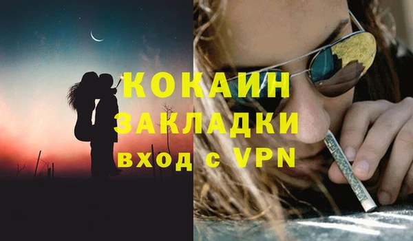 COCAINE Бугульма