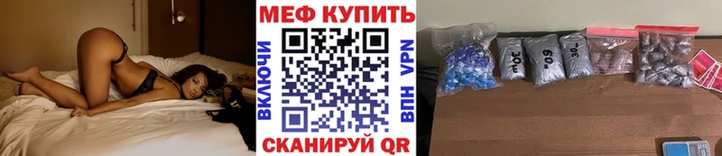 Мефедрон мяу мяу  Гороховец 