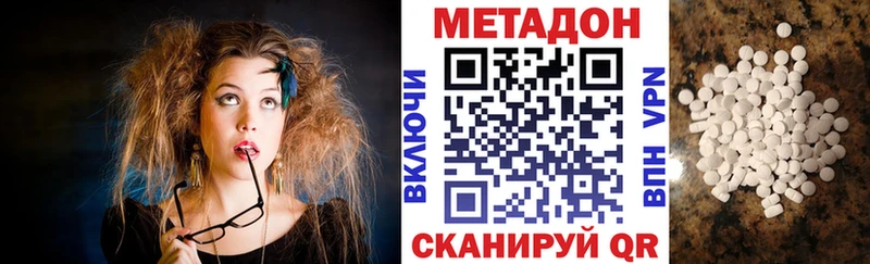 МЕТАДОН methadone  Гороховец 
